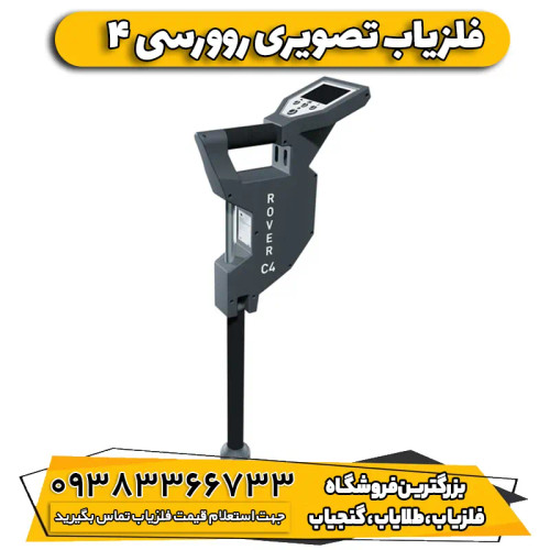 فلزیاب تصویری رورسی okm4 المان