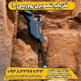 فلزیاب تصویری رورسی okm4 المان