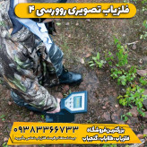 فلزیاب تصویری رورسی okm4 المان