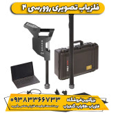 فلزیاب تصویری رورسی okm4 المان