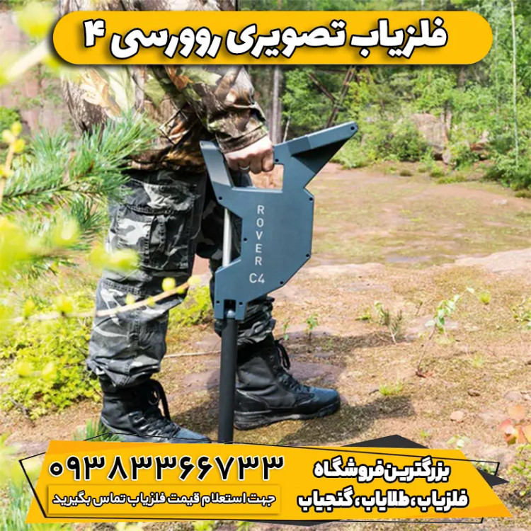 فلزیاب تصویری رورسی okm4 المان