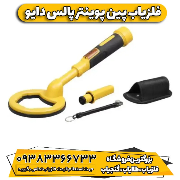 پین پوینتر پالس دایو نوکتا ترکیه