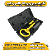 پین پوینتر پالس دایو نوکتا ترکیه