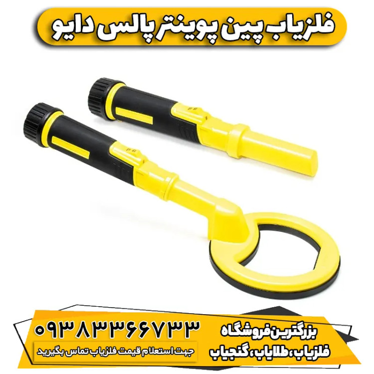 پین پوینتر پالس دایو نوکتا ترکیه