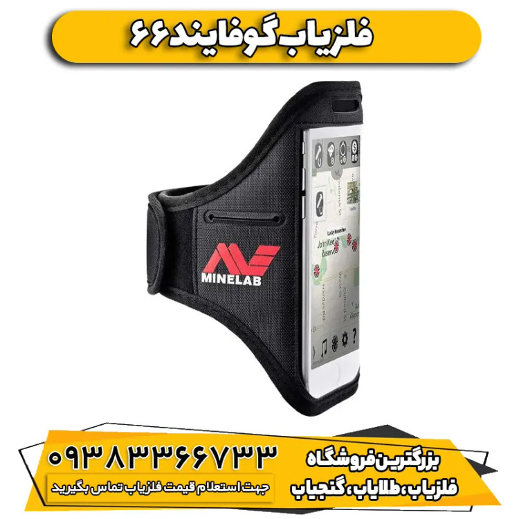 فلزیاب نقطه زن گوفایند 66 ماینلب استرالیا