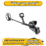 فلزیاب ایمپکت پرو شرکت نوکتا ماکرو Impact pro pack