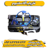 فلزیاب نقطه زن آکا سلنیوم (AKA Selenium)