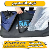 فلزیاب نقطه زن آکا سلنیوم (AKA Selenium)