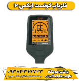 فلزیاب QUEST X10 ایکس 10 پرو کوئست آمریکایی