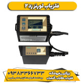 دستگاه نقطه زن آلمانی لورنز زد تو Lorenz Z2