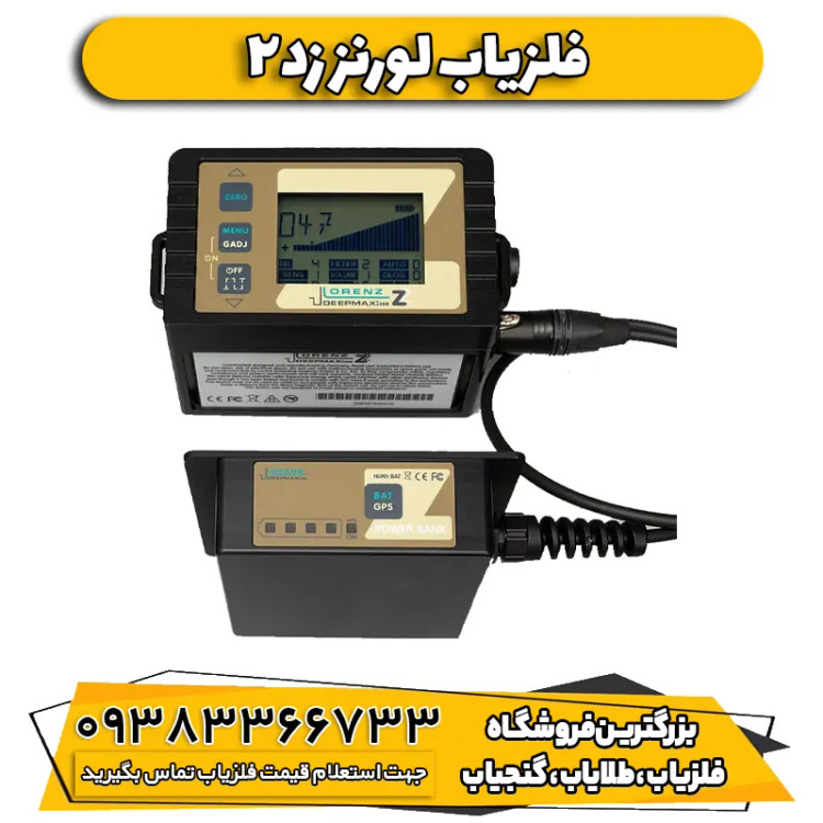 دستگاه نقطه زن آلمانی لورنز زد تو Lorenz Z2