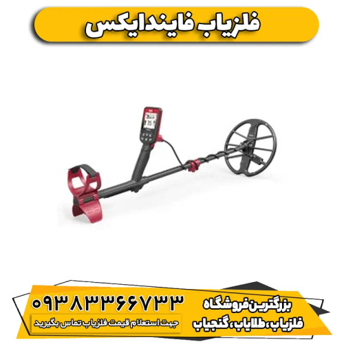 فلزیاب FindX Pro فایند ایکس پرو نوکتا ترکیه