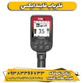فلزیاب FindX Pro فایند ایکس پرو نوکتا ترکیه