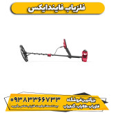 فلزیاب FindX Pro فایند ایکس پرو نوکتا ترکیه