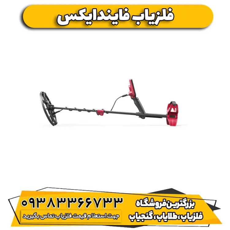 فلزیاب FindX Pro فایند ایکس پرو نوکتا ترکیه