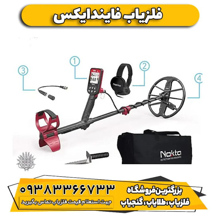 فلزیاب FindX Pro فایند ایکس پرو نوکتا ترکیه