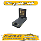 اسکنر فلزیاب او کی ام OKM exp 4500 pro