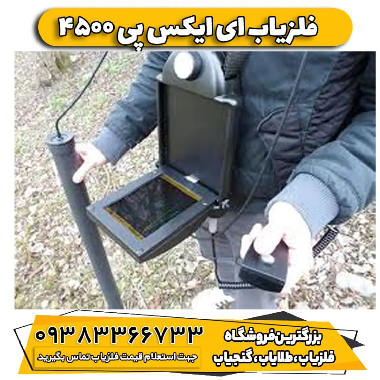 اسکنر فلزیاب او کی ام OKM exp 4500 pro