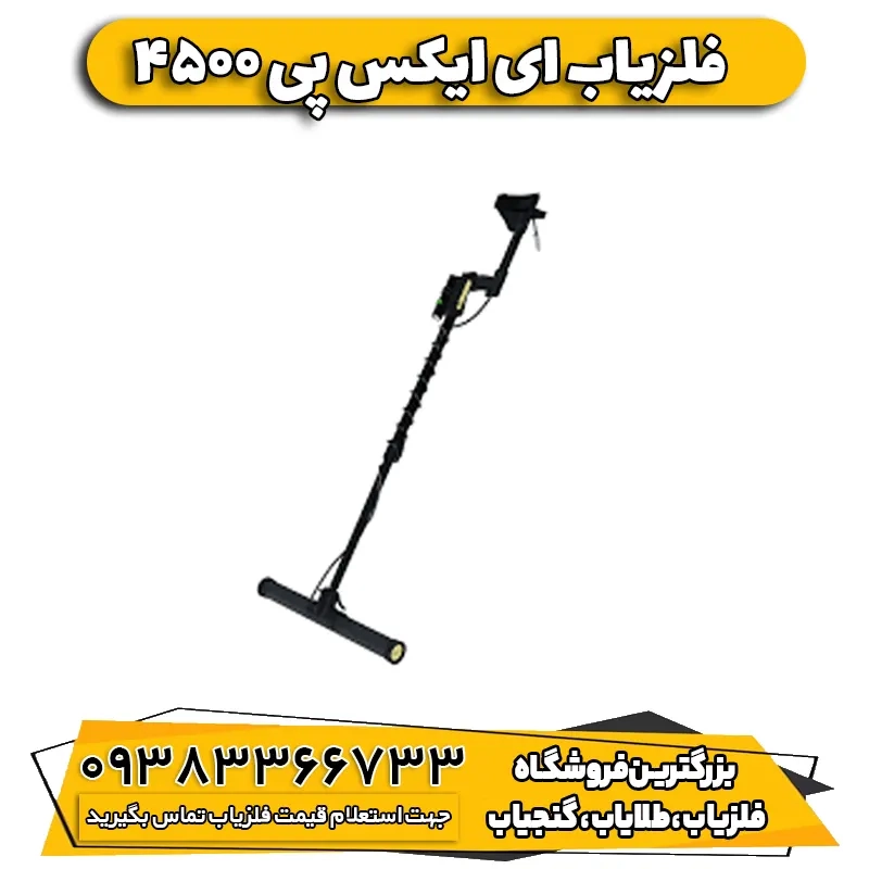 اسکنر فلزیاب او کی ام OKM exp 4500 pro