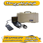 اسکنر فلزیاب او کی ام OKM exp 4500 pro