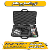 لوپ اکستریم هانتر XTREM HUNTER