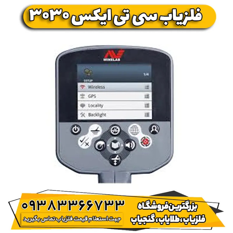 فلزیاب سی تی ایکس 3030 CTX ماینلب استرالیا