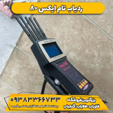 ردیاب و شعاع زن تام ایکس 80