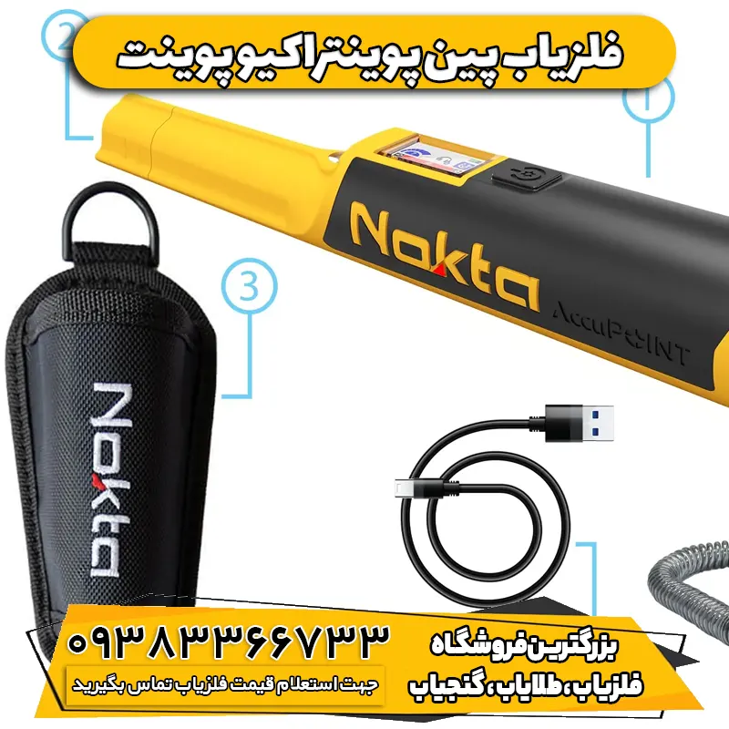 فلزیاب پین پوینتر اکیو پوینت نوکتا ترکیه | AccuPOINT