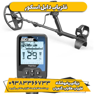 فلزیاب دابل اسکور نوکتا ترکیه Double Score