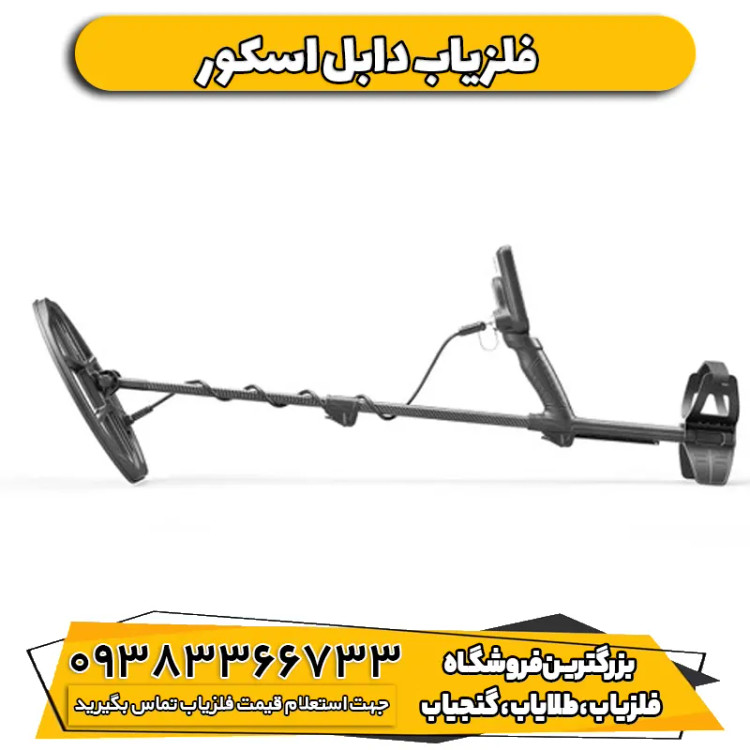 فلزیاب دابل اسکور نوکتا ترکیه Double Score