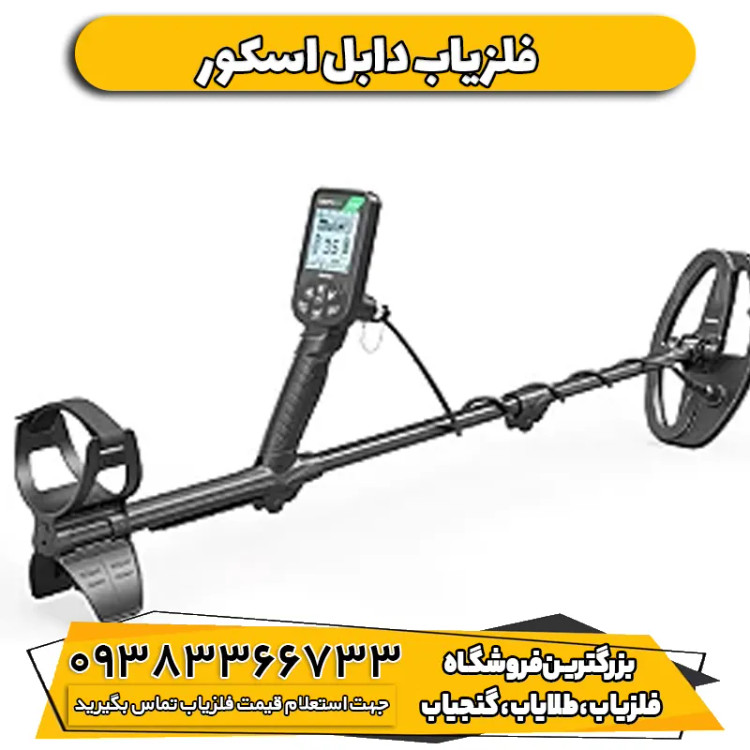 فلزیاب دابل اسکور نوکتا ترکیه Double Score