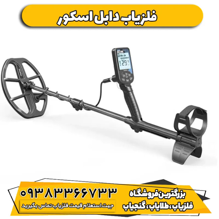 فلزیاب دابل اسکور نوکتا ترکیه Double Score