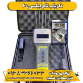 دستگاه ردیاب تام ایکس شصت Tom x60