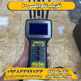 دستگاه ردیاب تام ایکس شصت Tom x60