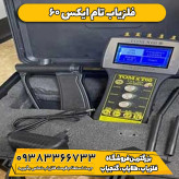 دستگاه ردیاب تام ایکس شصت Tom x60