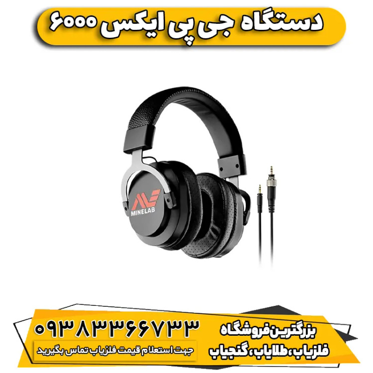 فلزیاب جی پی ایکس ۶۰۰۰
