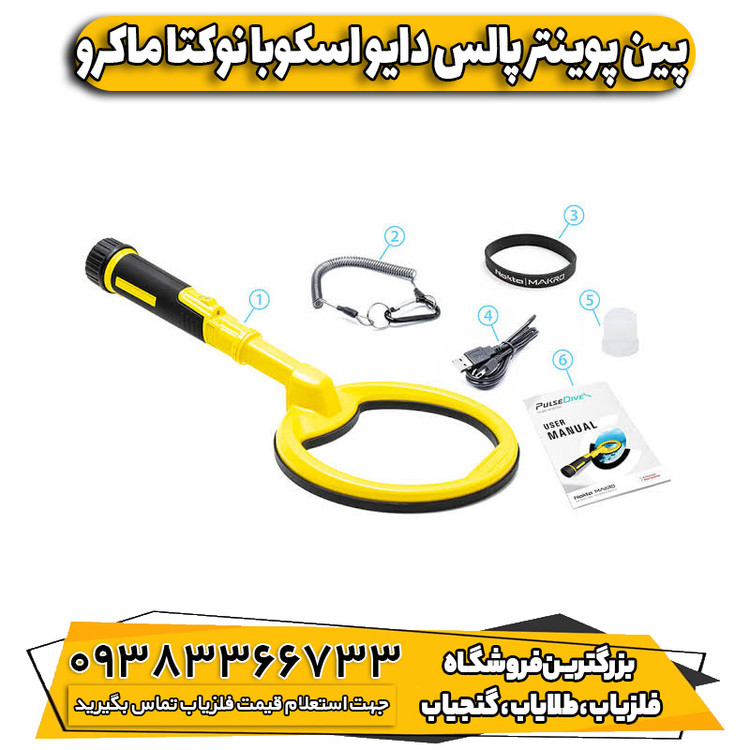 پین پوینتر پالس دایو اسکوبا نوکتا ماکرو