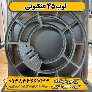 لوپ 45 عنکبوتی